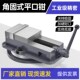 德国进口台铨角固式 平口q钳精密台钳机用虎钳CNC重型铣床平口钳专