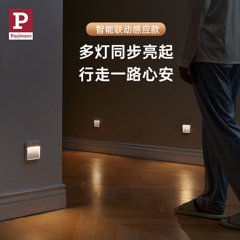 德国柏曼86型人体感应地脚灯明装免打孔客厅卧室Q走廊过道usb充电,家装灯饰光源,踏步灯/地脚灯,淘宝优惠券,粉丝福利购,淘宝优惠卷