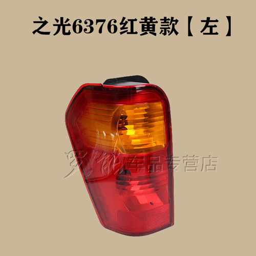 五菱之光6376 6400后尾灯总成6388 6390左右尾灯转X向灯刹车灯配