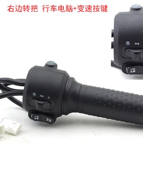 适用于台铃电动车装萌苏rEB开关总成GC6油门把手调速器开关配件