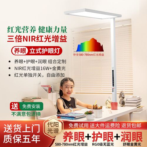 全光谱学习阅读书桌钢o琴立式落地灯大路灯NIR红光护眼灯ra98高显