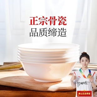 优质高档纯白无铅骨瓷家用饭碗粥碗面碗釉下彩斗碗微波炉陶瓷餐具
