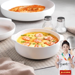 优质纯白无铅骨瓷双耳深菜盘家用蒸蛋盘酸菜鱼汤盘微波炉陶瓷餐具