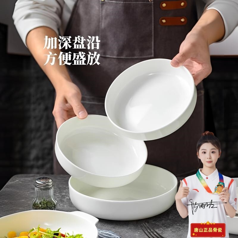 优质纯白无铅骨瓷窝盘家用深口汤盘空气炸锅蒸烤箱微波炉陶瓷餐具