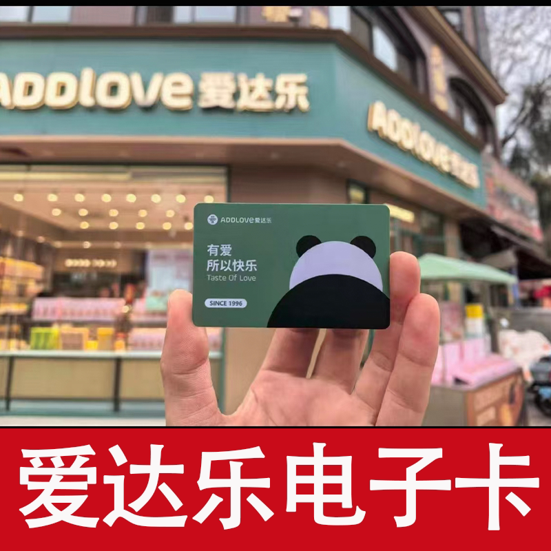 爱达乐生日蛋糕电子券100面值图片