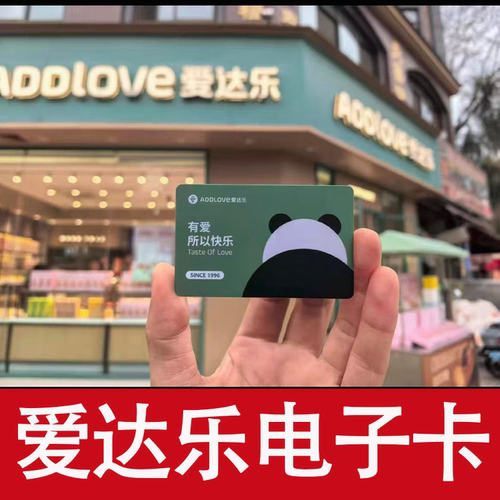 爱达乐生日蛋糕电子券100面值
