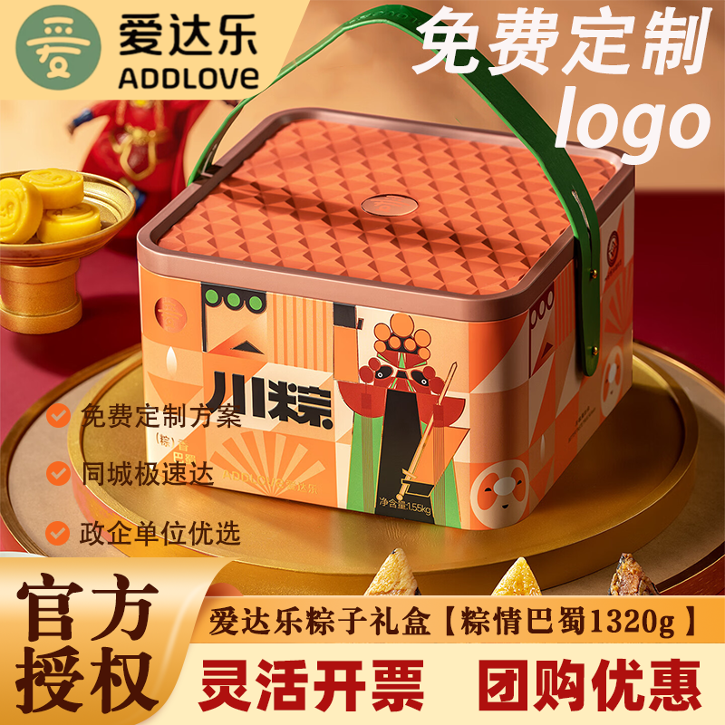 爱达乐粽子礼盒【粽香巴蜀1320g