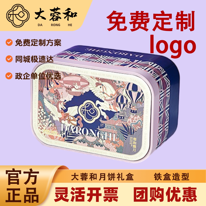 【免费定制公司logo】大蓉和专属