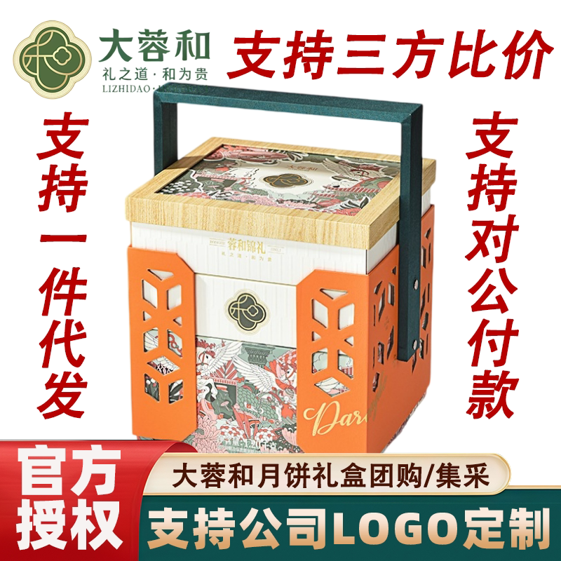 【2W+人看过】大蓉和月饼礼盒