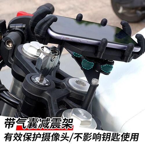 钱江QJ赛1e50/250/350/400摩托车减震手机架防震防抖导航无线充电