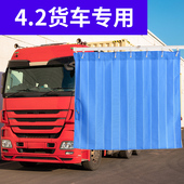 大货车j6p解放jh6前挡风玻璃遮阳帘板I驾驶室配件磁吸轨道纱窗沙