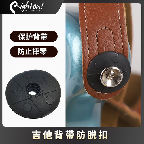 RightOn吉他背带防s脱锁扣防滑垫片民谣电木吉它贝斯背带扣配件