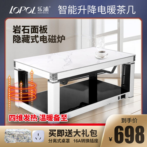 多功能升降取暖茶k几电暖桌取暖桌烤火桌子家用取暖器电茶几电烤