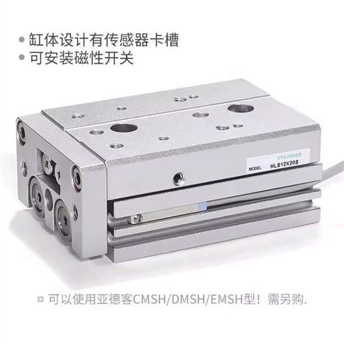 HLS滑台气缸HLQ6 8 12 16 20 2x5X10/20/30/40/50/75/100S A B...