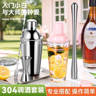 304不锈钢调酒器套装雪克杯手摇壶shake杯鸡尾酒U调酒入门工具摇