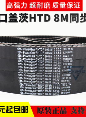 进口盖茨Gates同步带HTD624-8Mx 640-8M 656-8M 672-8M传动带皮带