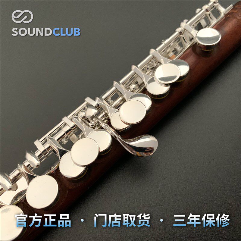 笛赵 DIZHAO 手工短笛 20y1/301 乌木/玫瑰木 可选波浪吹口