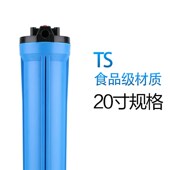 净水机配件2h0寸蓝色滤瓶透明4分口商务净水器售水机前置过滤器