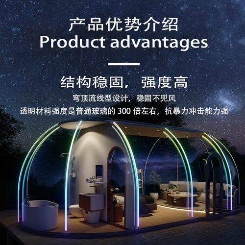 餐饮星空房d民宿太空舱室外泡泡屋透明露营星空帐篷简易房子阳光