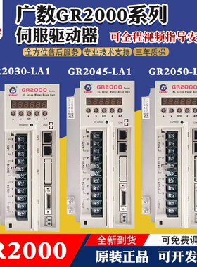 全新广数伺服单元GR2030T-LA1总线驱动器GR2000 GR20R50-LA1 2075