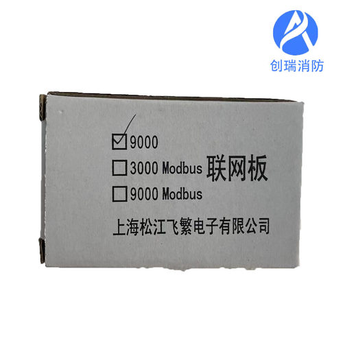 松江联网板 9000型联网板 9108主机3L208主机通用联网通讯卡
