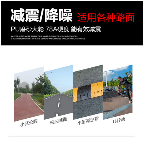 滑板轮子双翘板刷街轮减震长板公路轮四轮滑O板磨砂轮小鱼板闪光