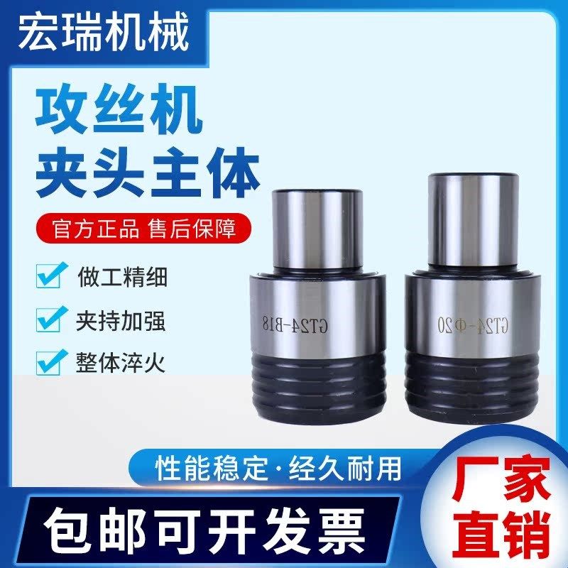 攻丝夹头连d接主体快换柄体GT12GT24TC820摇臂钻攻丝机台钻主轴,五金/工具,攻丝机/攻牙机,淘宝优惠券,粉丝福利购,淘宝优惠卷