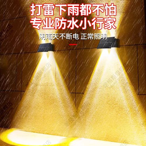 太阳能户外壁f灯家用庭院农村门口灯具防水景观射灯装饰氛围洗墙
