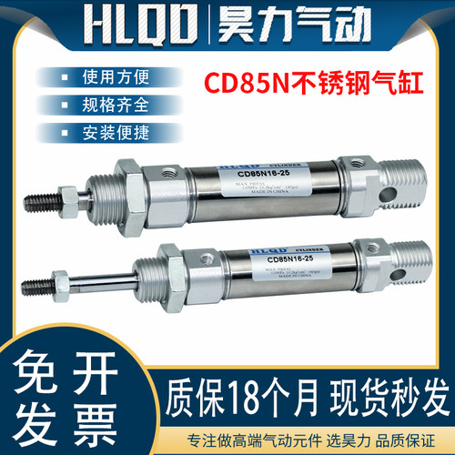 小型迷你气动气缸CD85N系列20/25-10-20-30-4J0-50-60-100-200-30