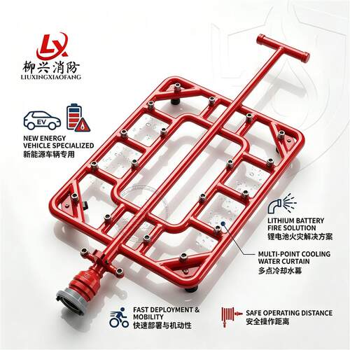 新能源汽车底盘灭火装置移动式电动自行车底盘灭N火喷淋设备车底