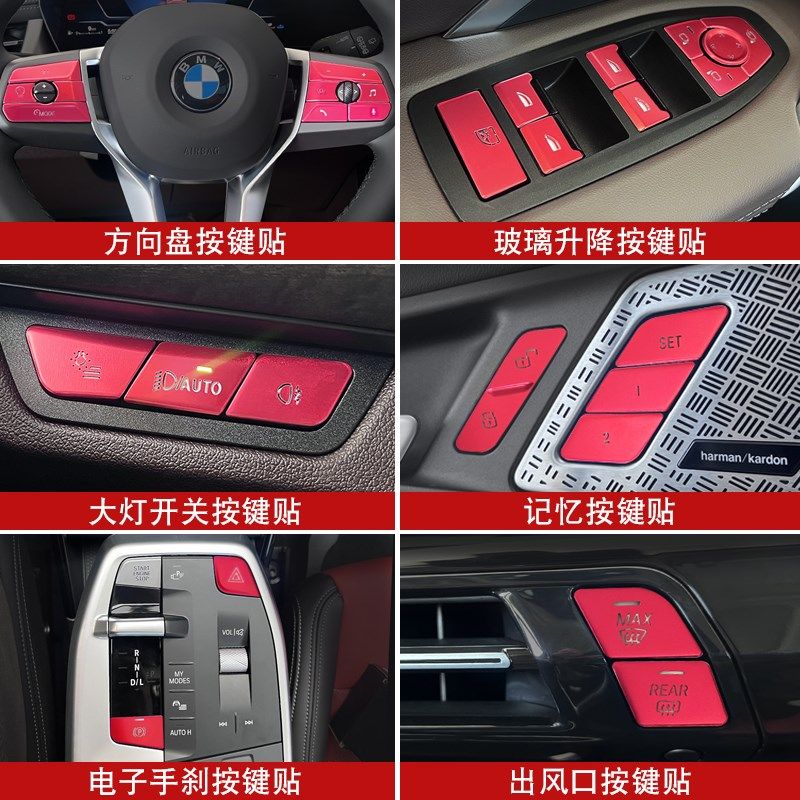 适用于宝马23-24款X1iX1空调出E风口方向盘玻璃升降窗记忆按键框,汽车用品/电子/清洗/改装,汽车贴片/贴纸,淘宝优惠券,粉丝福利购,淘宝优惠卷