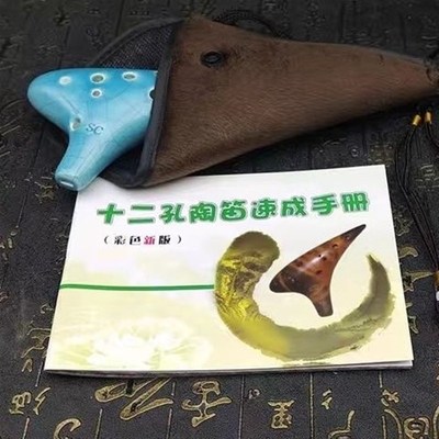 陶瓷陶笛12f孔SC调专业演奏款十二孔高音C调陶埙笛子学生乐器12孔