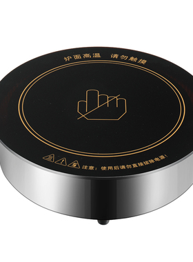 商用电陶炉下沉火锅嵌入式电陶炉烧烤炉光波炉嵌入式圆形Z3000W