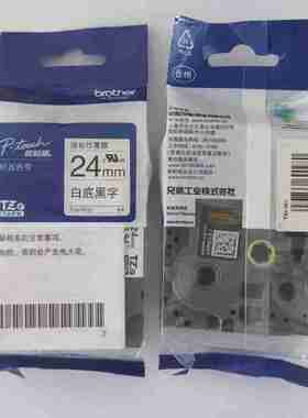 原装兄弟标签机色带24mm TZe-251/651/451/551/S/FX/751X/151/252