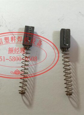瑞士 莱丹 LEISTER热风r枪碳刷 WELDY塑料焊枪 1600W 3400W 碳刷