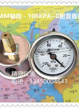 真空磁盘 真空吸盘 电磁o吸盘 负压表 真空表 40MM背式-100KPA~0