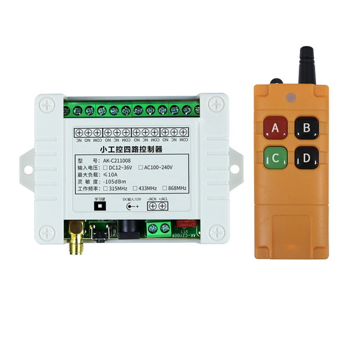 工业4键12V24jV220V学习型4路无线遥控开关四路继电器控制点动自