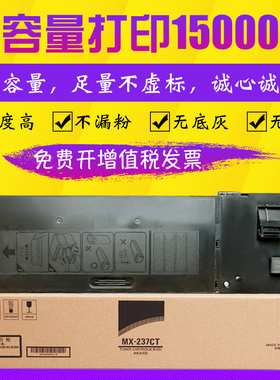 适用夏普MX-237CT粉盒AR-2048S 2348D 2048N 2648N 3148N 2348N墨