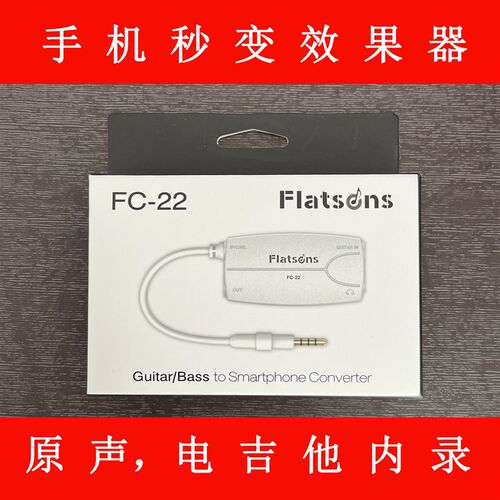 手机效果器接口 吉他内录声卡 弗兰格FlatsonLs IRIG 2 库乐队伴