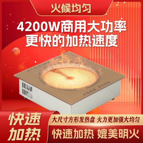 商用火锅电陶炉钛晶板长方形烤鱼炉串串麻辣烫关T东煮大功率电磁