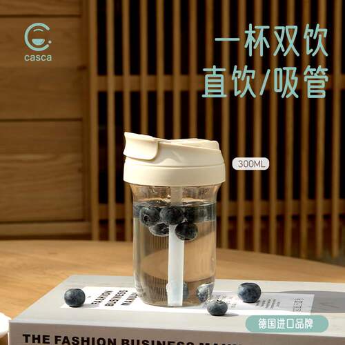 Casca玻璃双饮杯高颜值随行杯简约ins风便携办公室