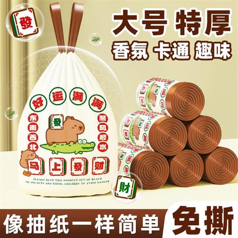 免撕抽绳垃圾袋手提式加厚家用直播加大号超厚特厚厨