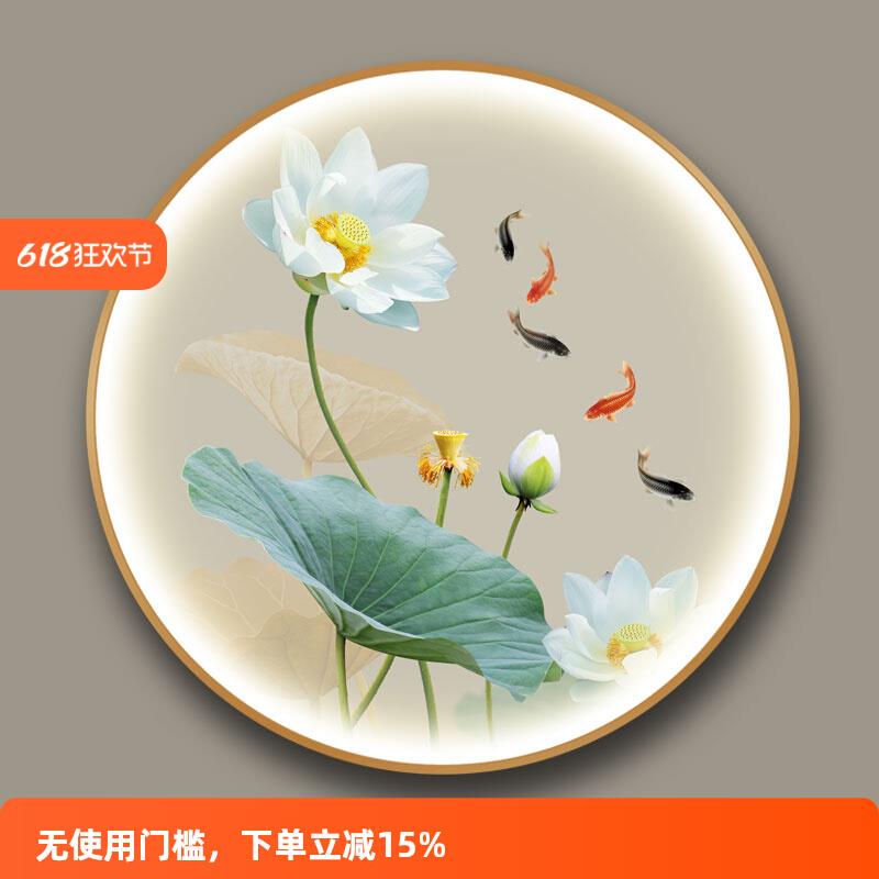 荷花装饰画餐厅卧室酒店走廊莲花壁灯新中式圆形客厅玄关带灯挂画图片