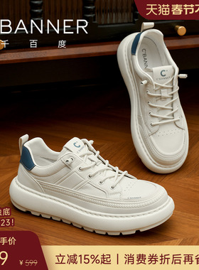 千百度简搭鞋 2026春季真皮小白鞋休闲鞋男鞋轻便男士板鞋通勤鞋