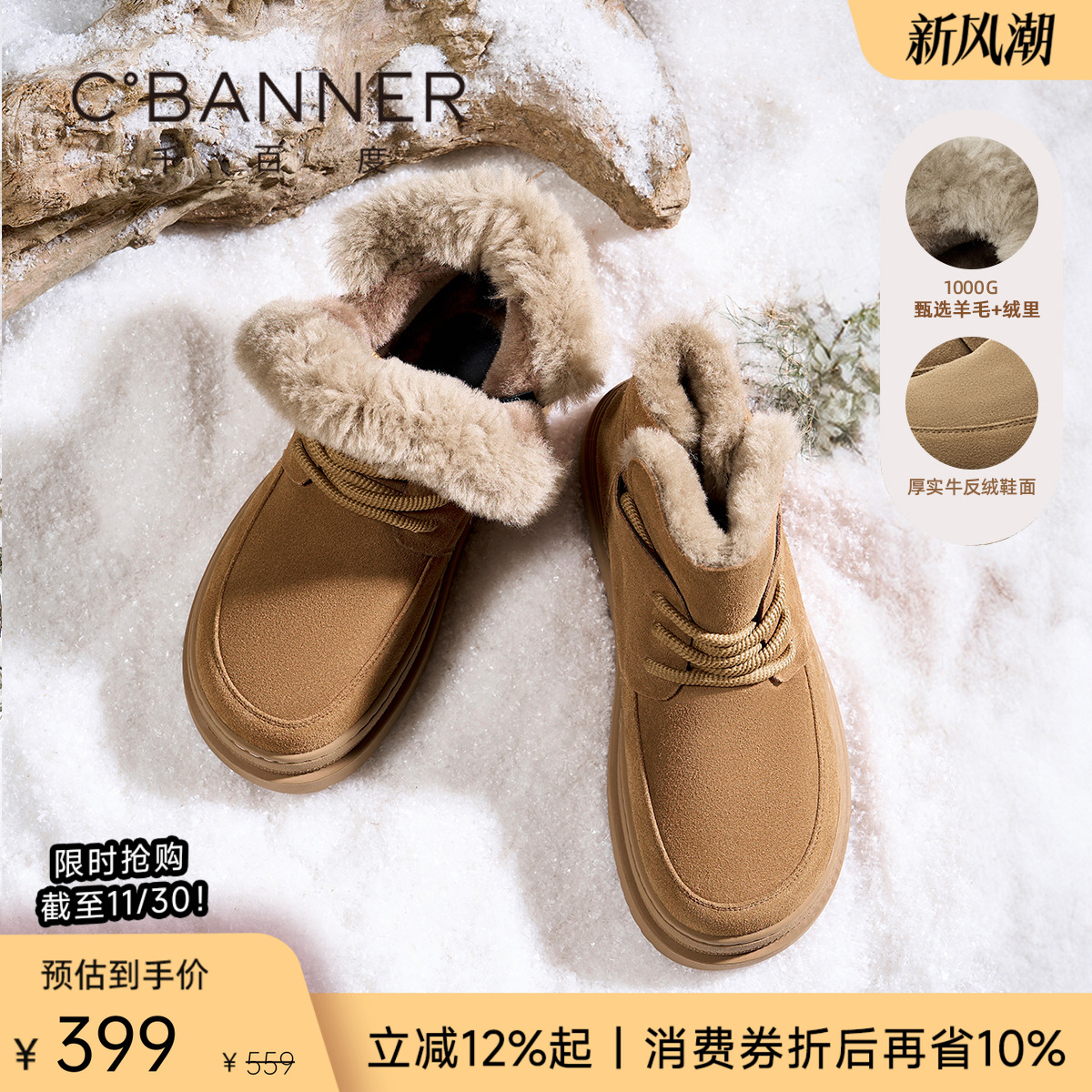 千百度男鞋冬季保暖防寒加厚棉靴