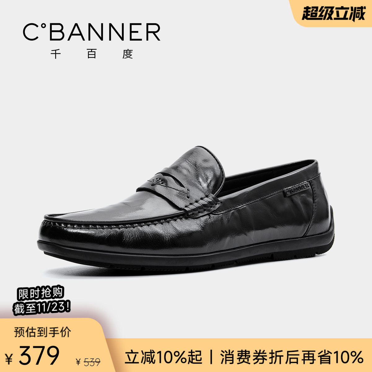 千百度头层牛皮一脚蹬真皮豆豆鞋