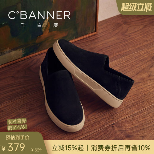 千百度真皮休闲皮鞋一脚蹬豆豆鞋