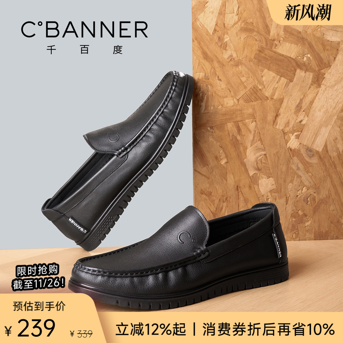 千百度男士商务休闲真皮豆豆鞋