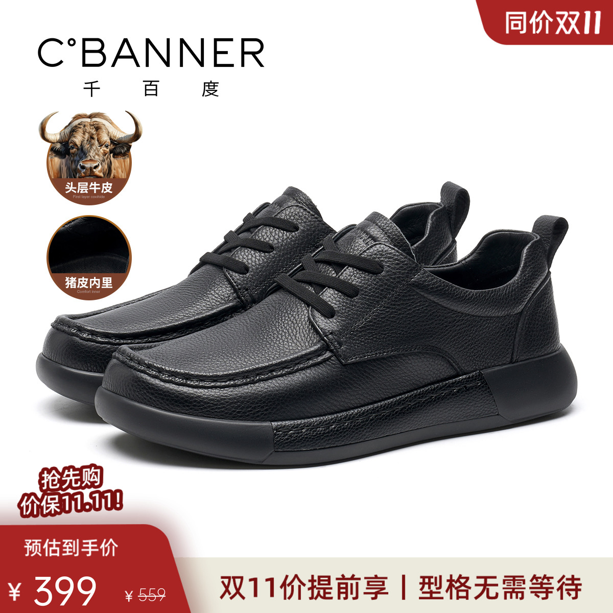 千百度真皮耐磨男士休闲皮鞋