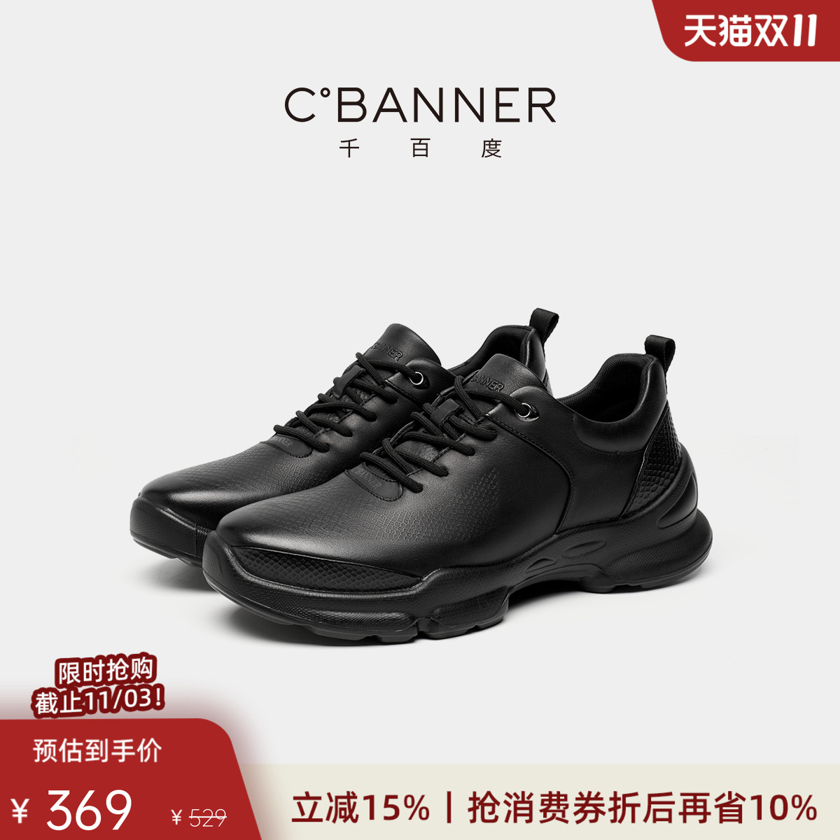 千百度真皮软底商务运动休闲鞋男